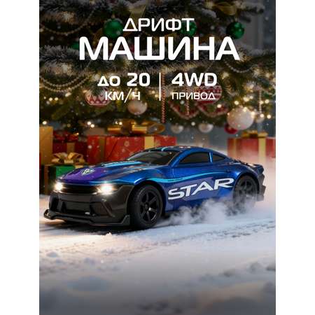 Автомобиль РУ AUTODRIVE