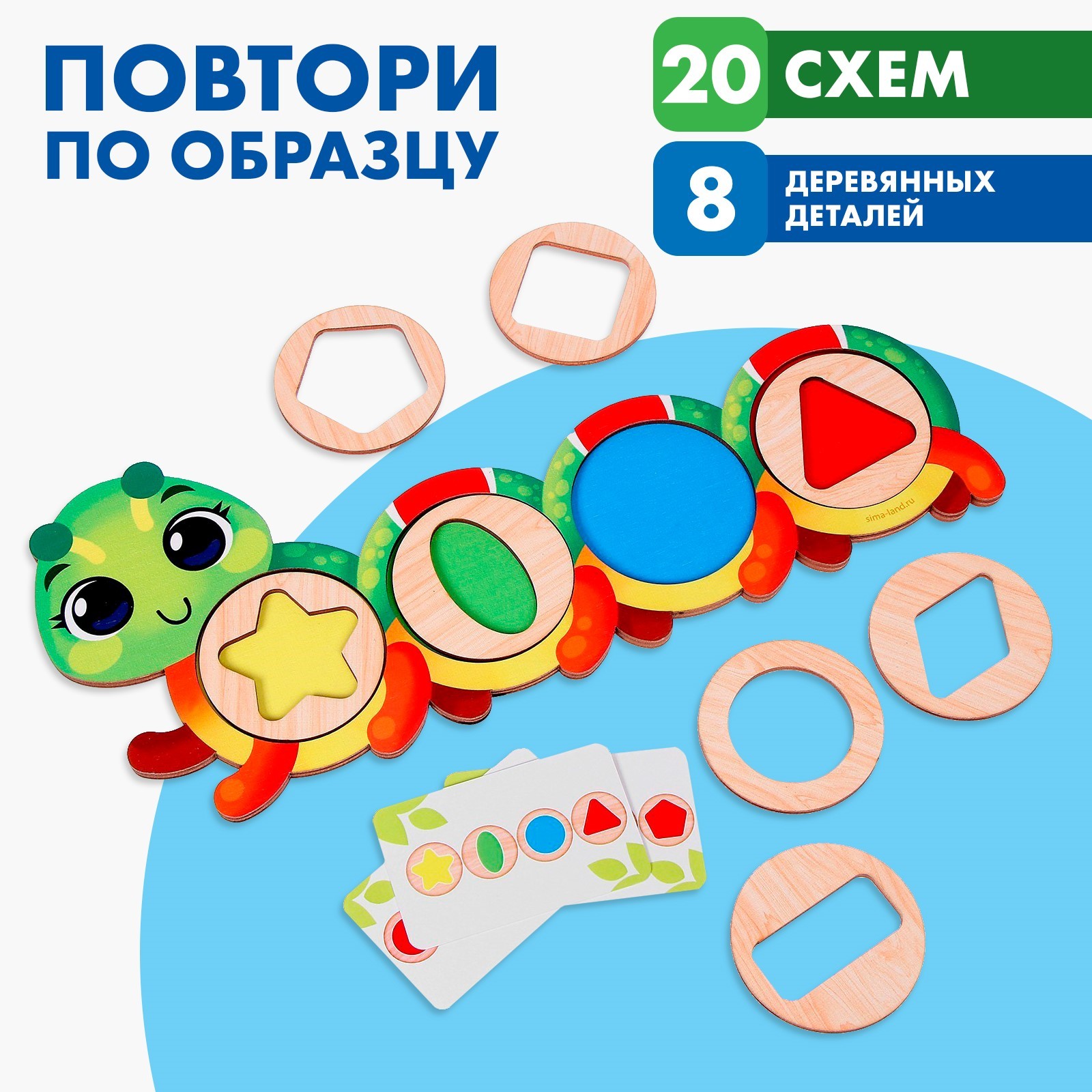 Игрушка Лесная мастерская сортер Гусеница - фото 1