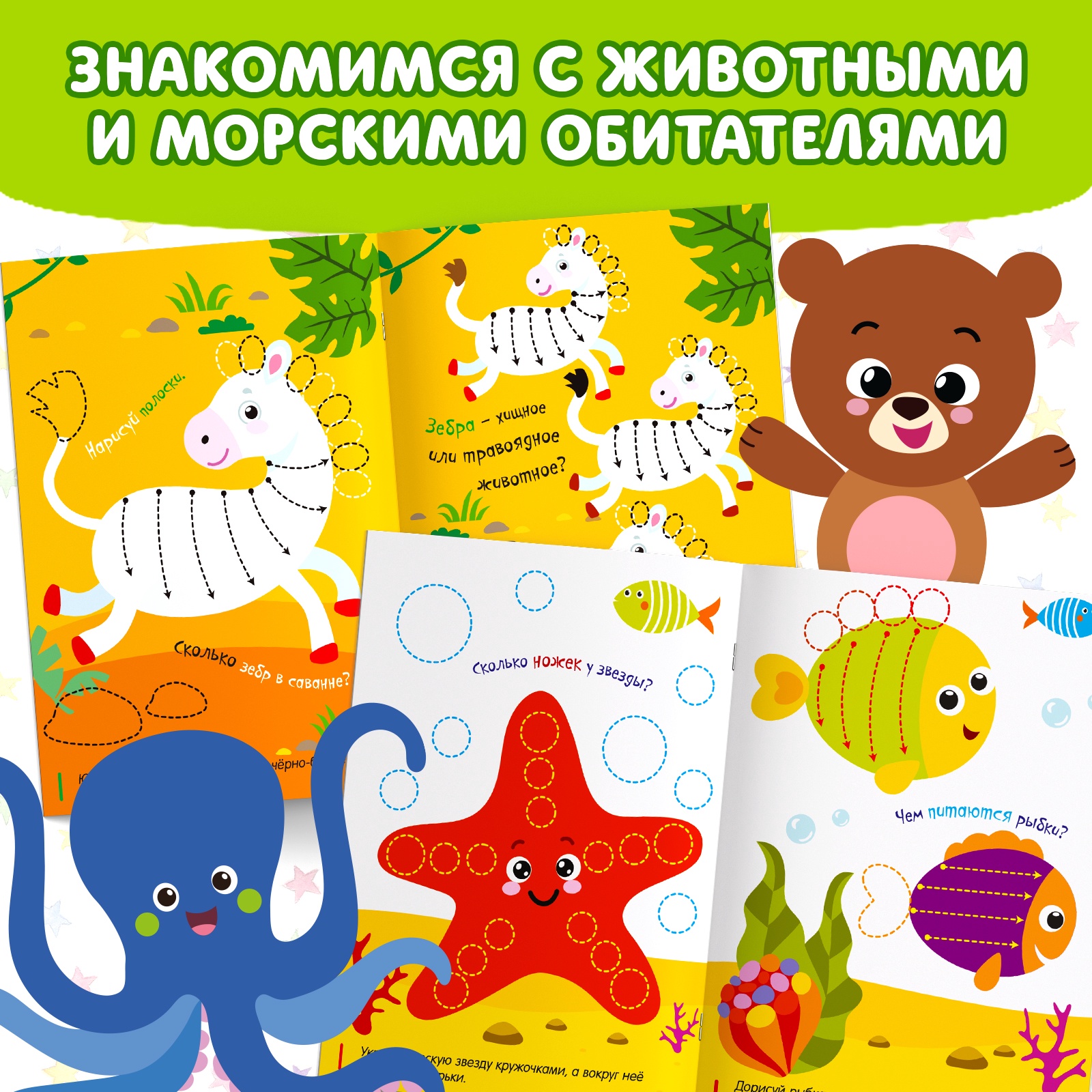 Книжное комплектное издание Буква-ленд с маркером Напиши и сотри Развиваем мелкую моторики 2 шт - фото 3