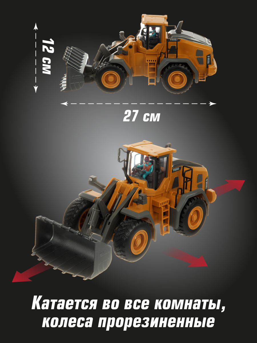 Бульдозер РУ Veld Co - фото 8