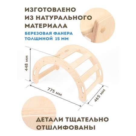 Качалка ГРАТ