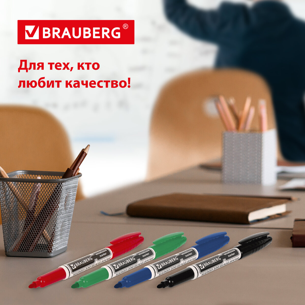 Маркеры Brauberg 4 цв. - фото 4
