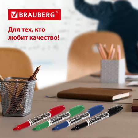 Маркеры Brauberg 4 цв.