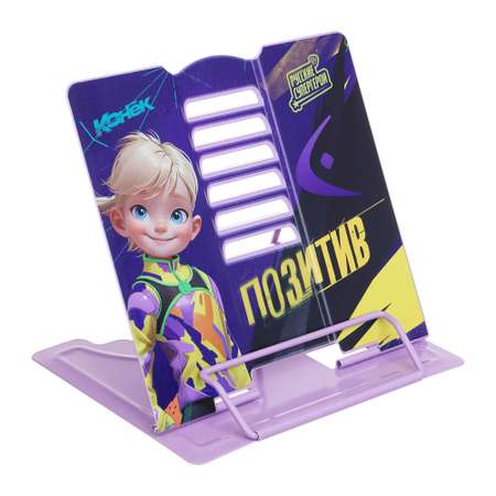 Подставка для книг BY