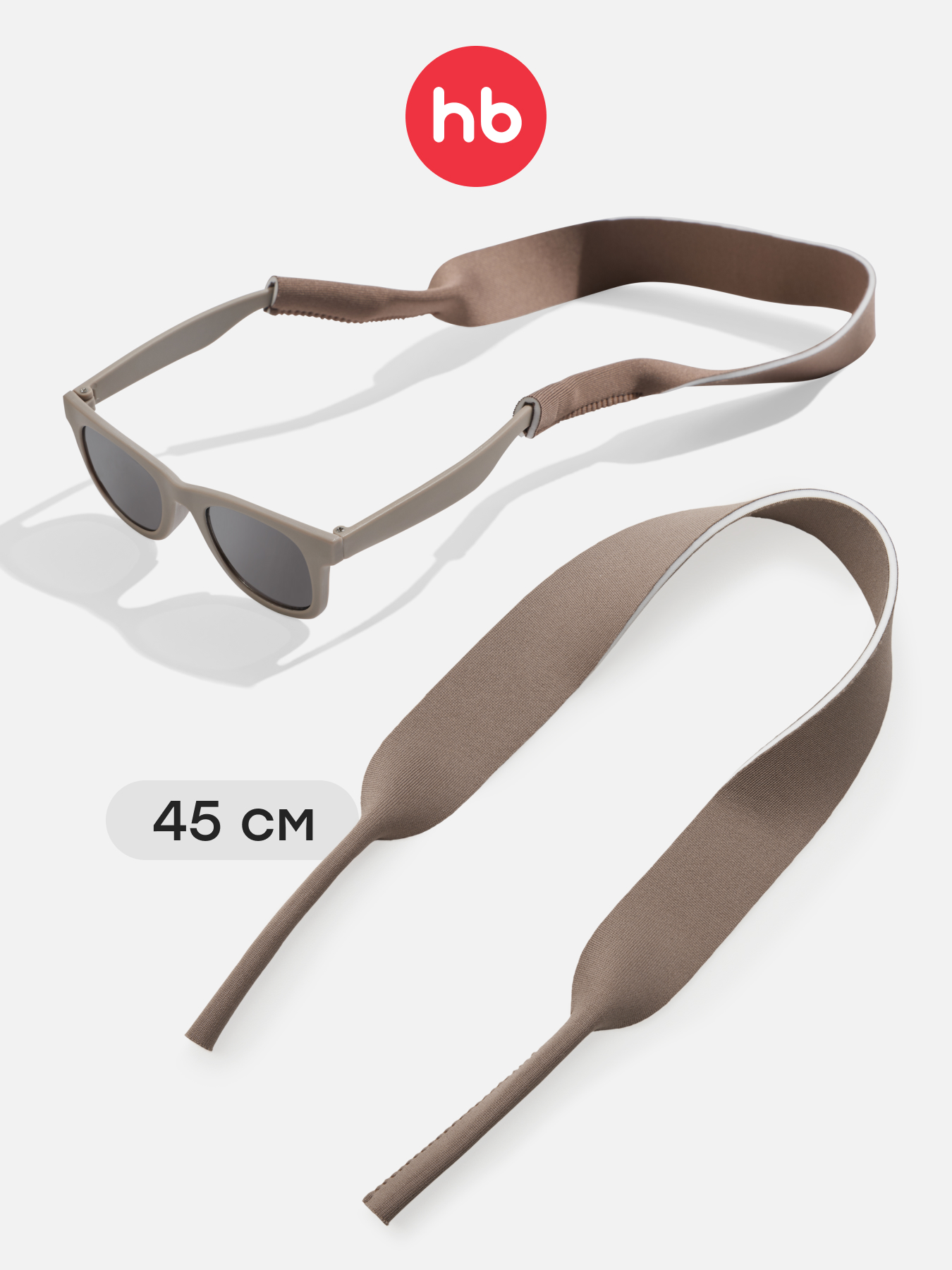 Держатель для очков Happy Baby 40078_coffee - фото 2