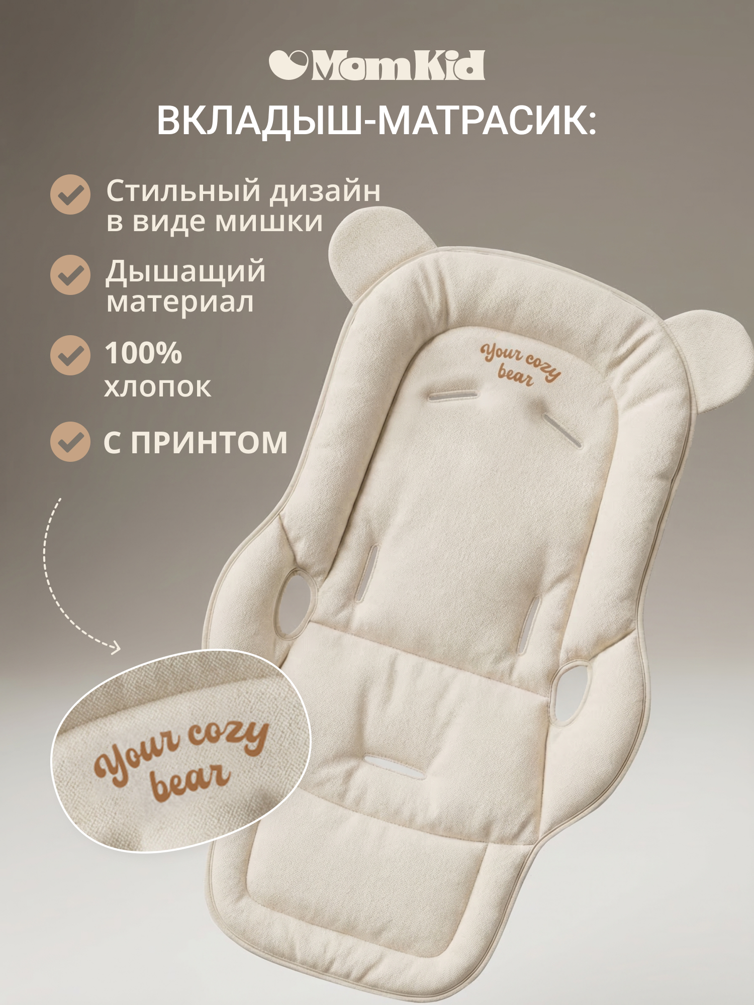 Стульчик для кормления MomKid складной качели и шезлонг бежевый - фото 3