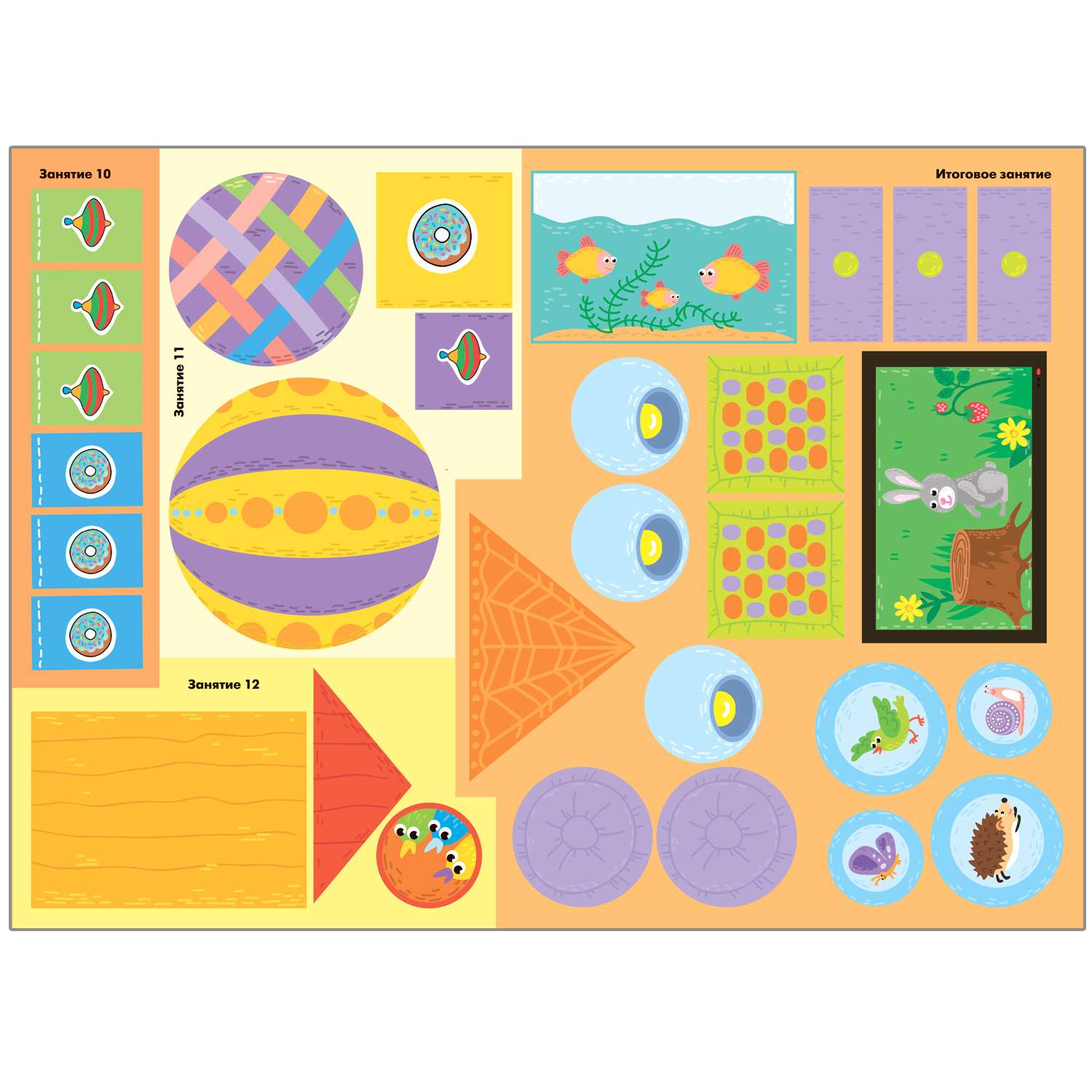 Книга МОЗАИКА kids Школа семи гномов Мастерская Аппликация - фото 5