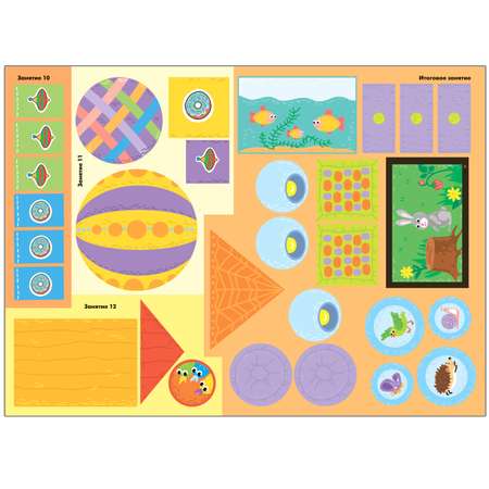Книга МОЗАИКА kids Школа семи гномов Мастерская Аппликация