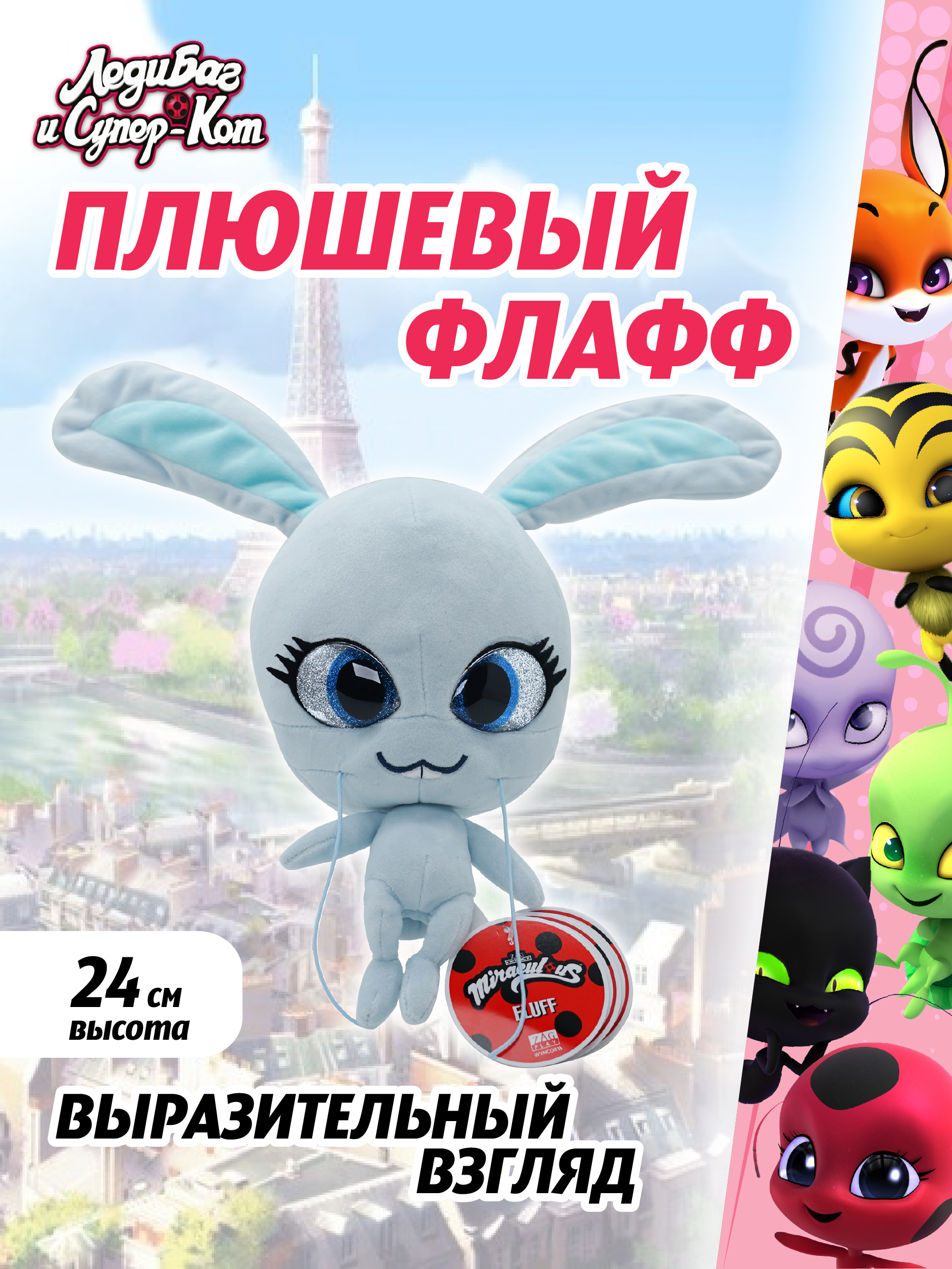 Мягкая игрушка Леди Баг и Супер Кот - фото 1