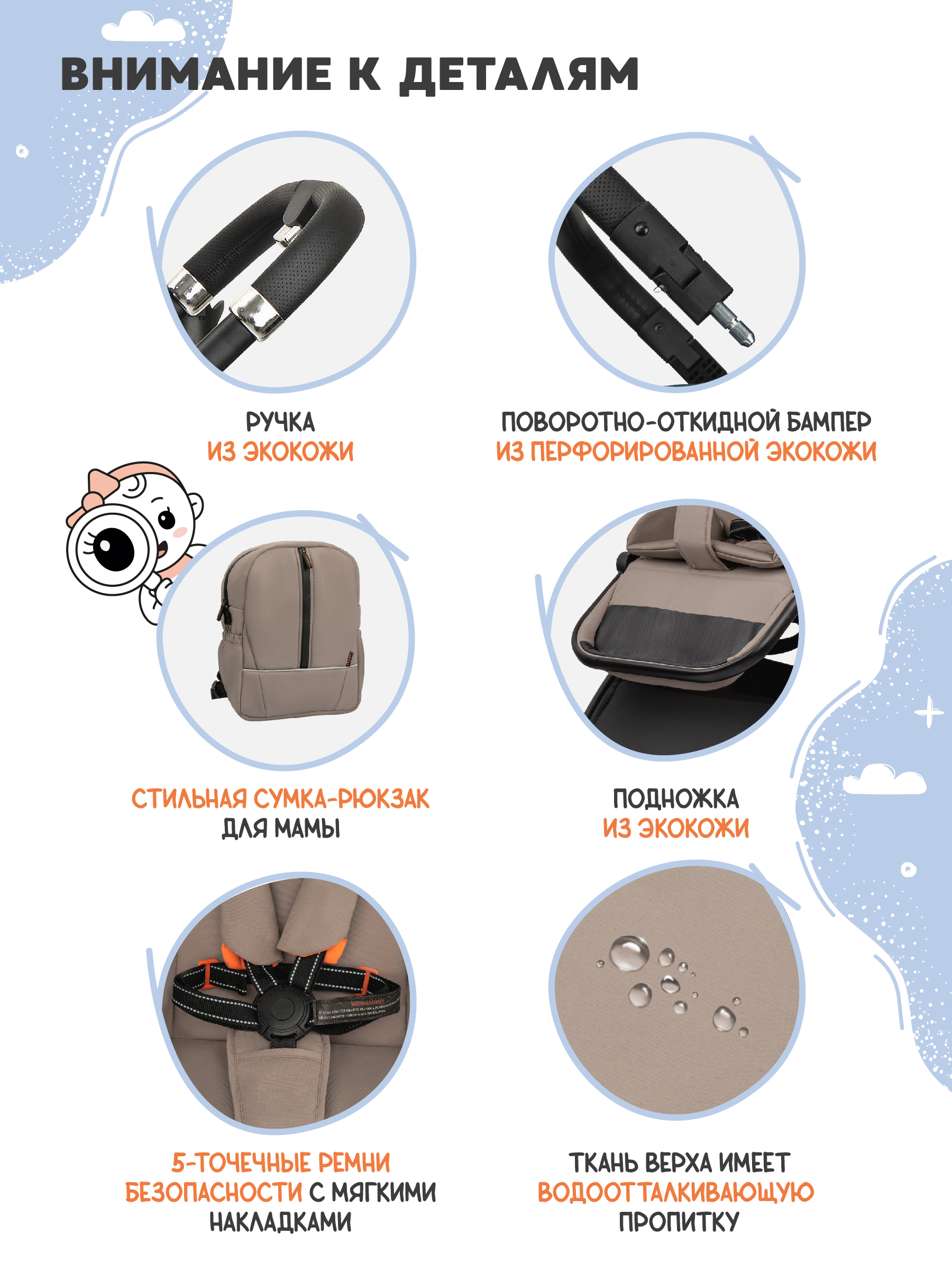 Коляска прогулочная JOVOLA Pepper всесезонная бежевый - фото 8