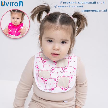 Нагрудник Uviton текстиль 2 шт. в ассортименте