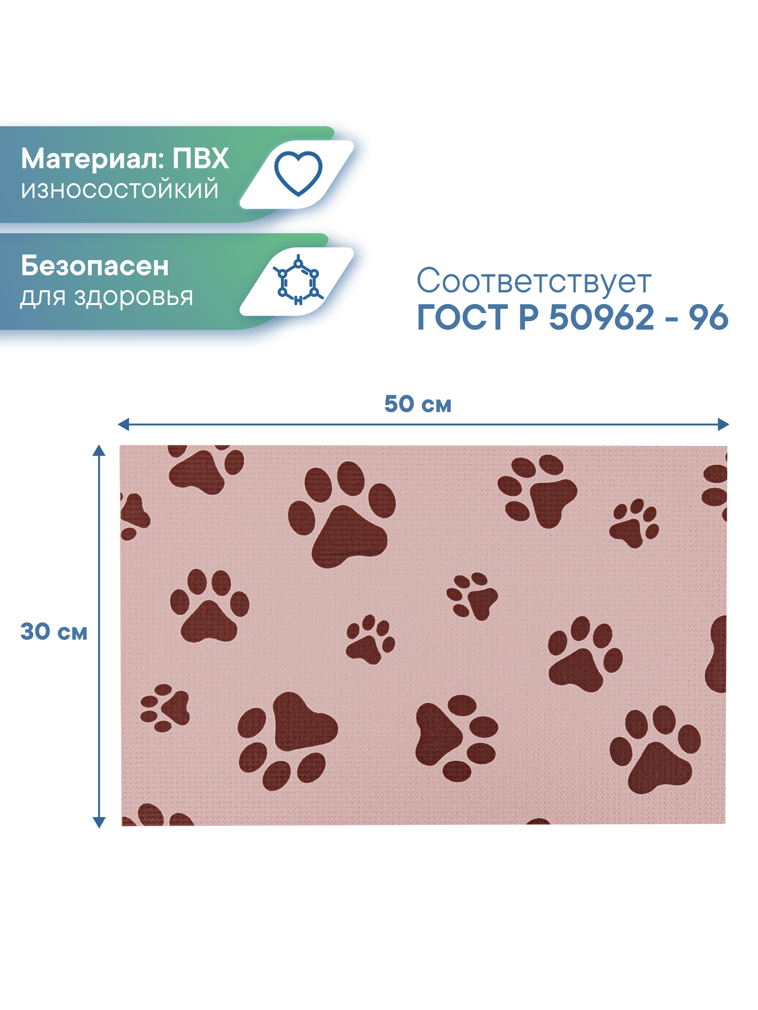 Коврик под миску VILINA Для собак и кошек 50х30 см. - фото 6