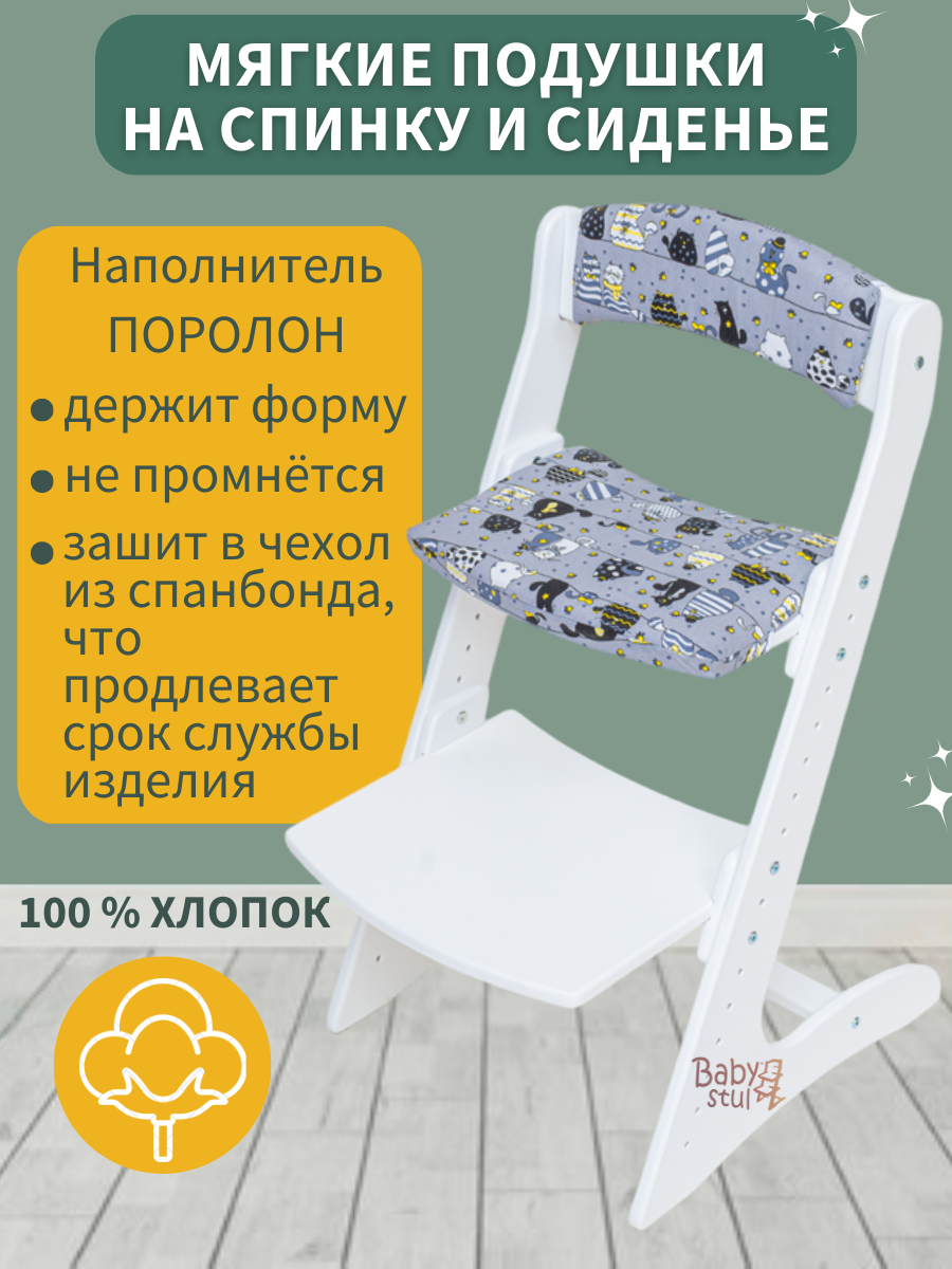 Стульчик для кормления Babystul трансформер - фото 11