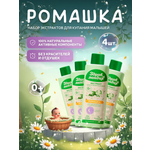 Экстракт Здравландия 1000 мл 4 шт.