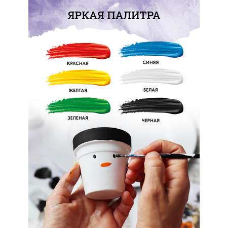 Краски акриловые АРТформат 6 цв.