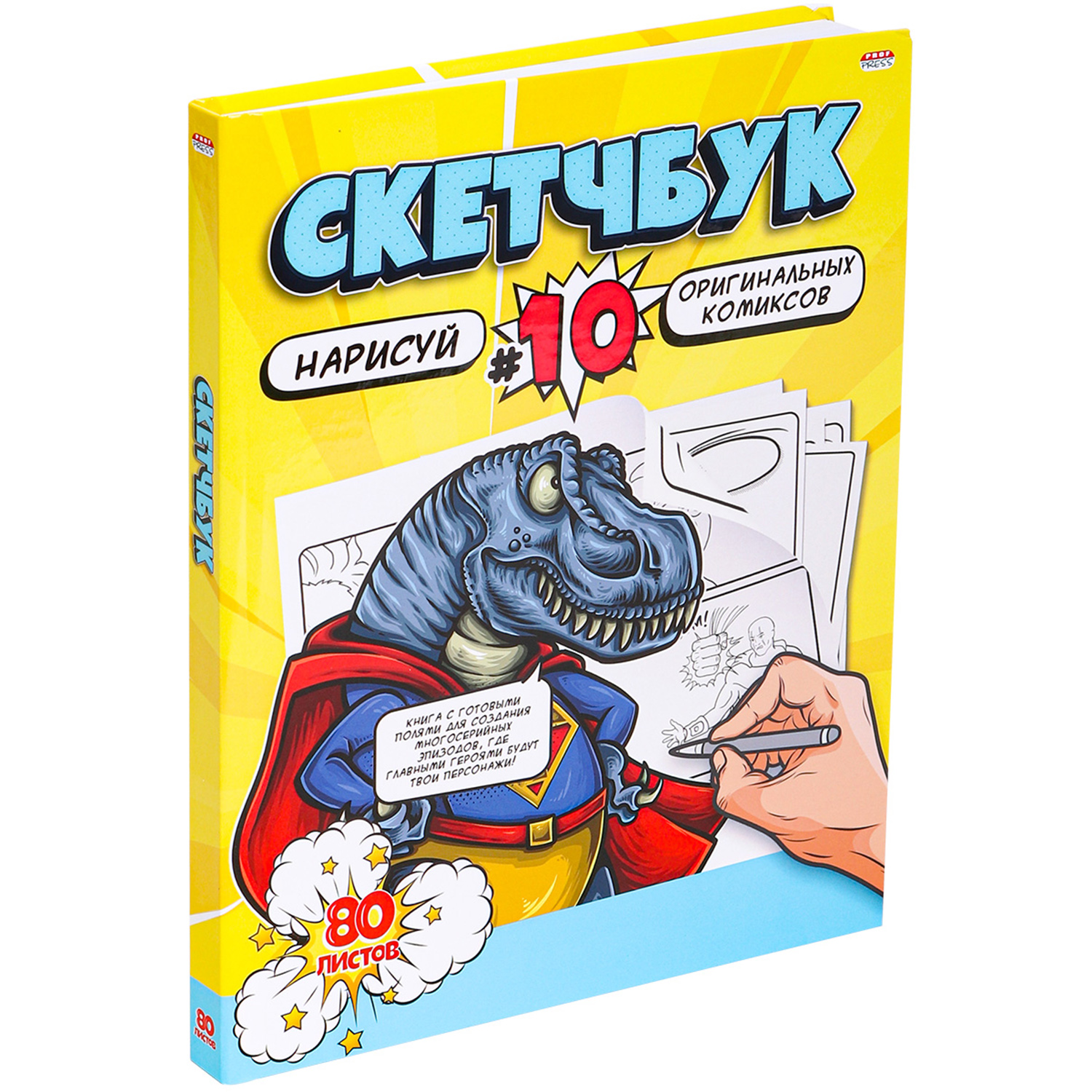 Скетчбук Prof-Press 80 лист. - фото 2