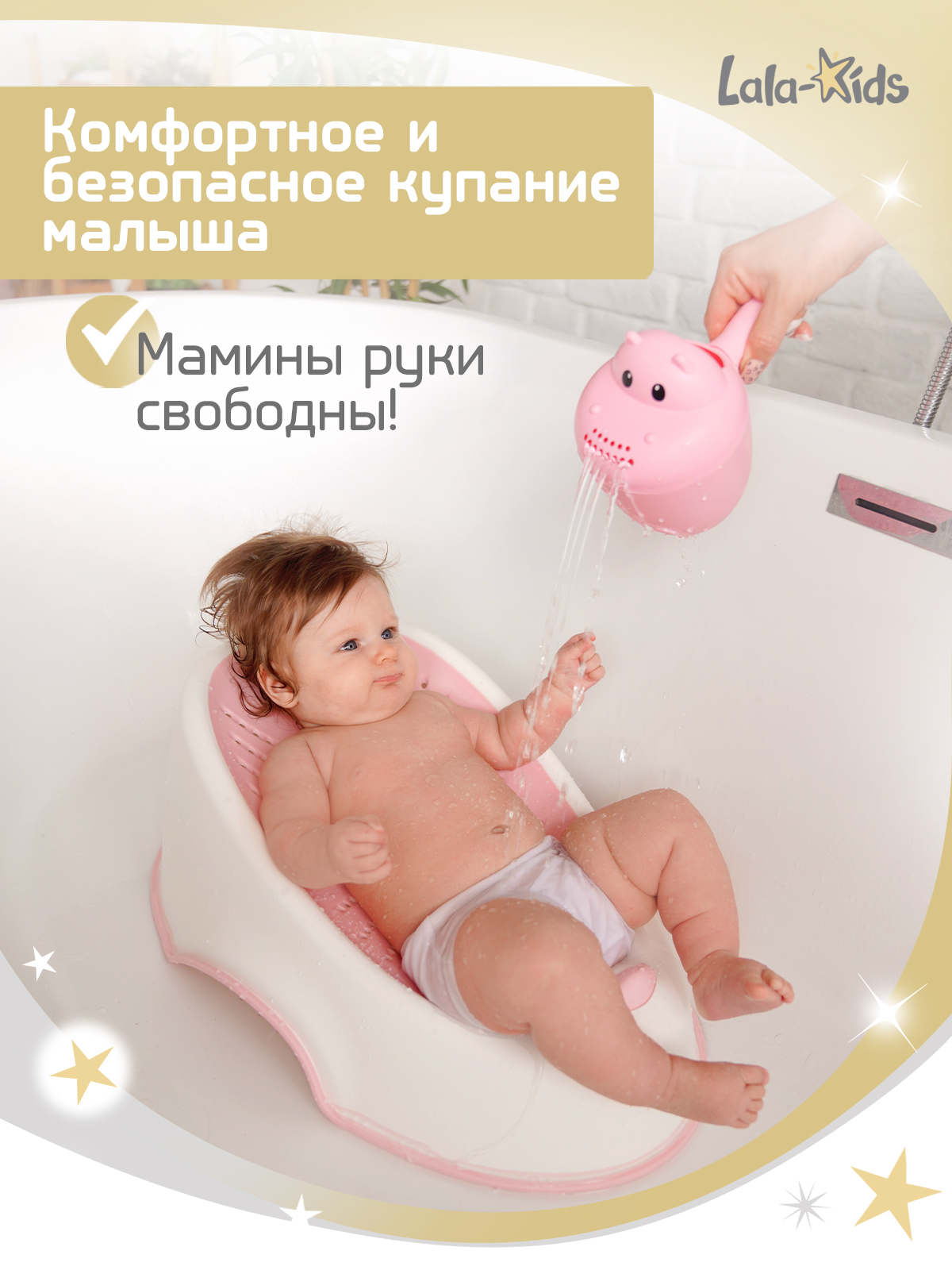 Горка для купания LaLa-Kids розовый - фото 2