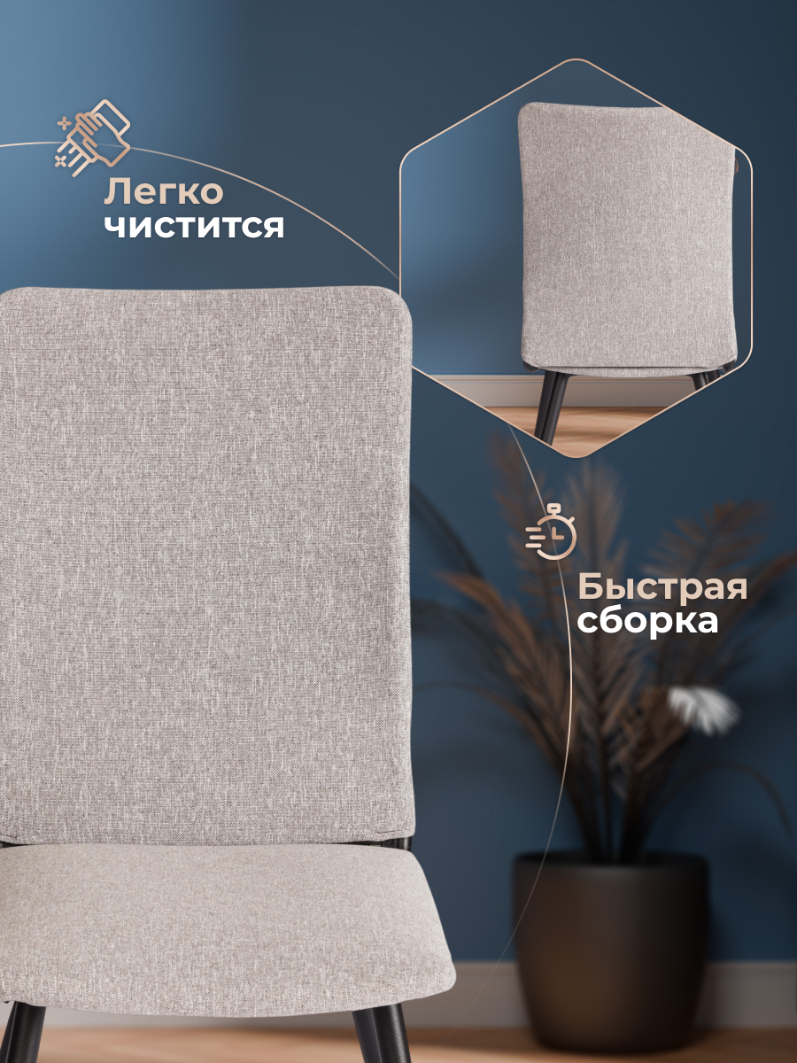 Стул TETCHAIR La Rousse рогожка, серый 2 шт. - фото 6