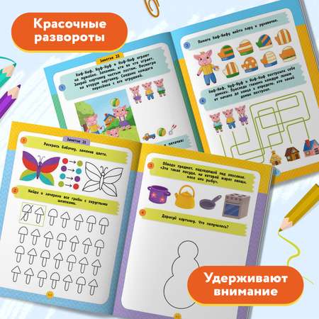Набор из 2 книг Феникс Премьер Развитие внимания и мышления за 15 минут