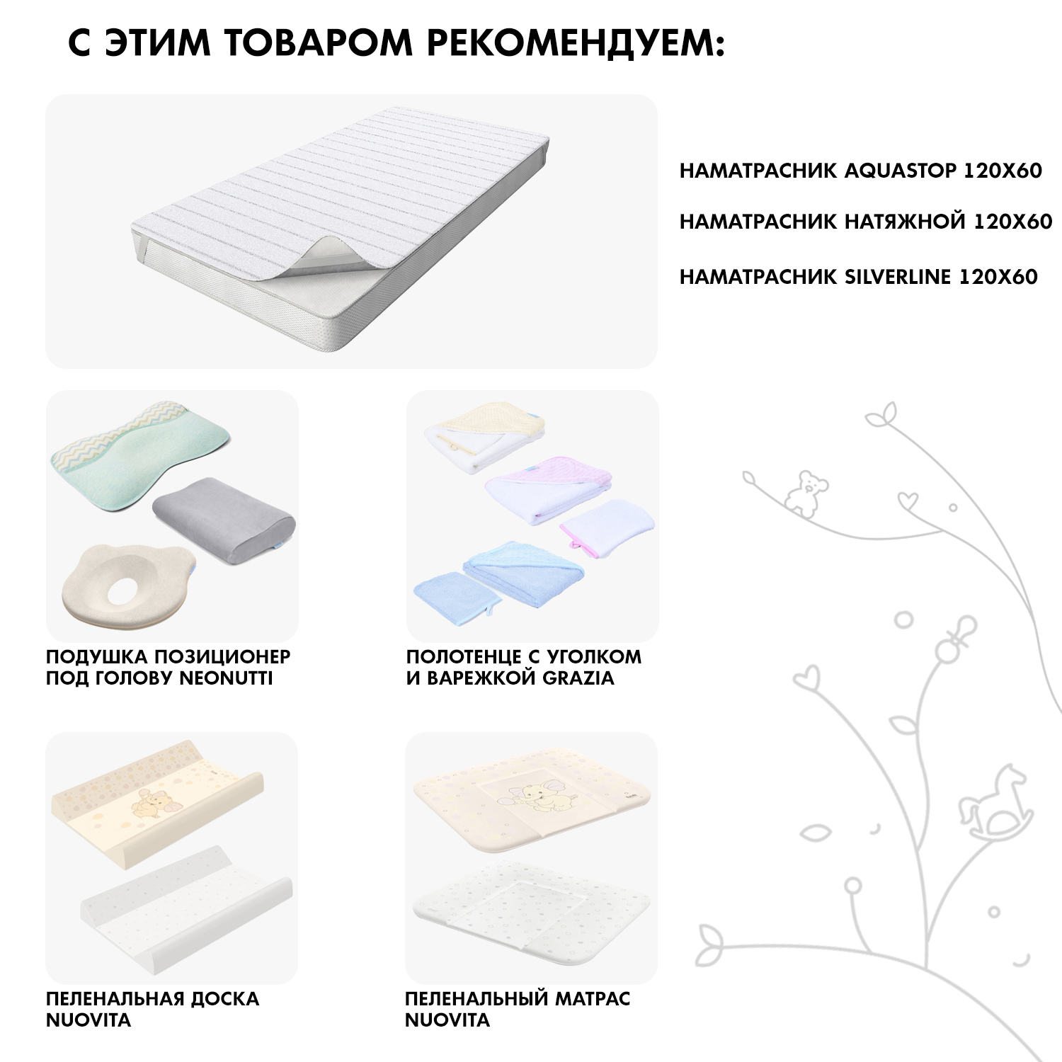 Матрас Nuovita Destra 120х60 - фото 9