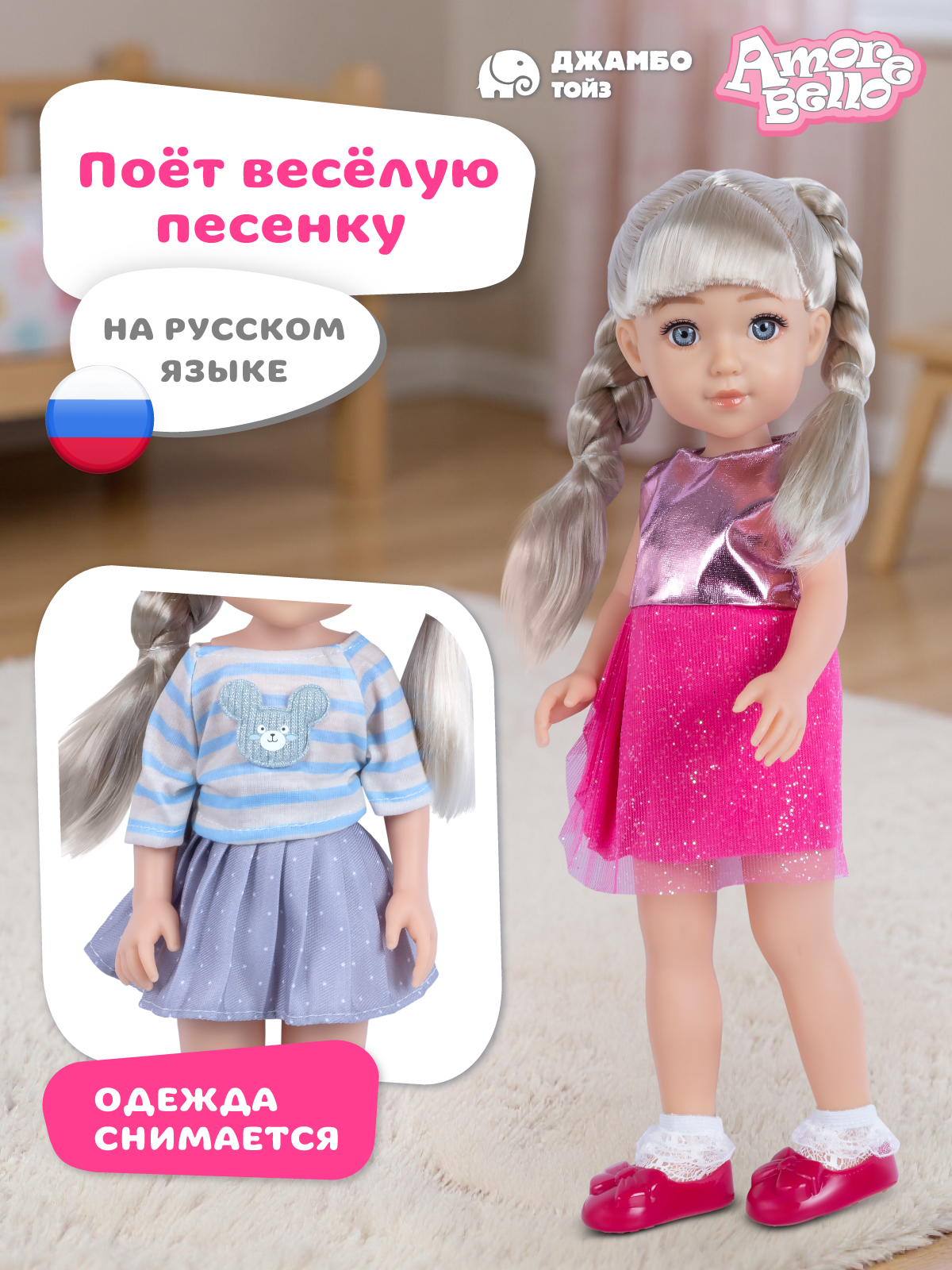 Кукла классическая AMORE BELLO Белый-сиреневый высота 33 см JB0214792 - фото 2