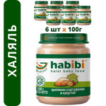 Пюре мясное Халяль Habibi Цыпленок с картофелем и капустой упаковка 6 шт по 100 г