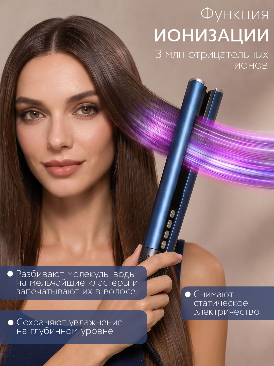Фен стайлер выпрямитель для волос ENDEVER Aurora-488 1500 Вт LED-дисплей ионизация бесщеточный мотор - фото 3
