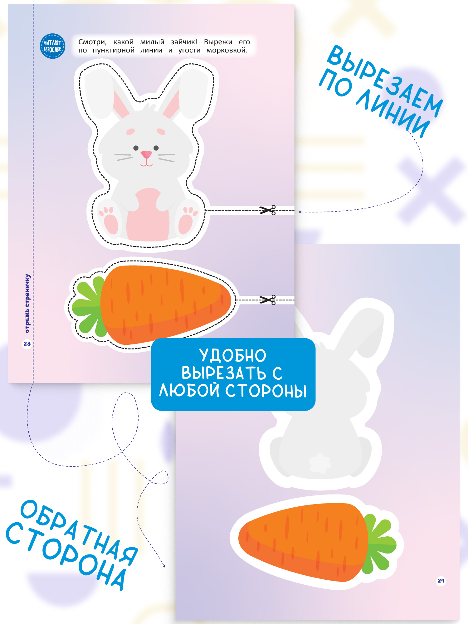 Набор книг для детей Харвест Мои первые вырезалки Уровень 2 - фото 3