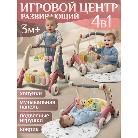 Ходунки Bubago коралловый
