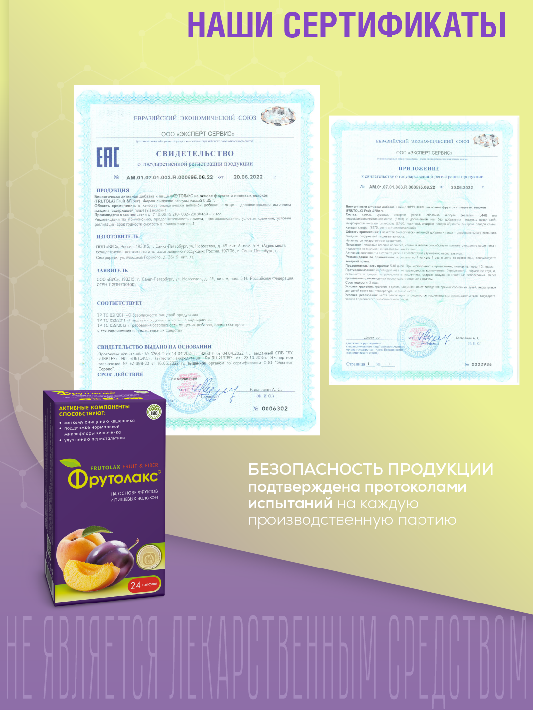 БАД Фрутолакс на основе фруктов и пищевых волокон капсулы 0.35г №24 - фото 6