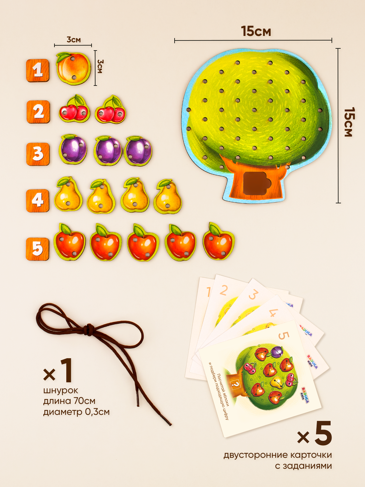 Игрушка Raduga Kids шнуровка - фото 3