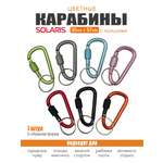 Набор цветных карабинов Solaris с кольцами 7шт. S6216