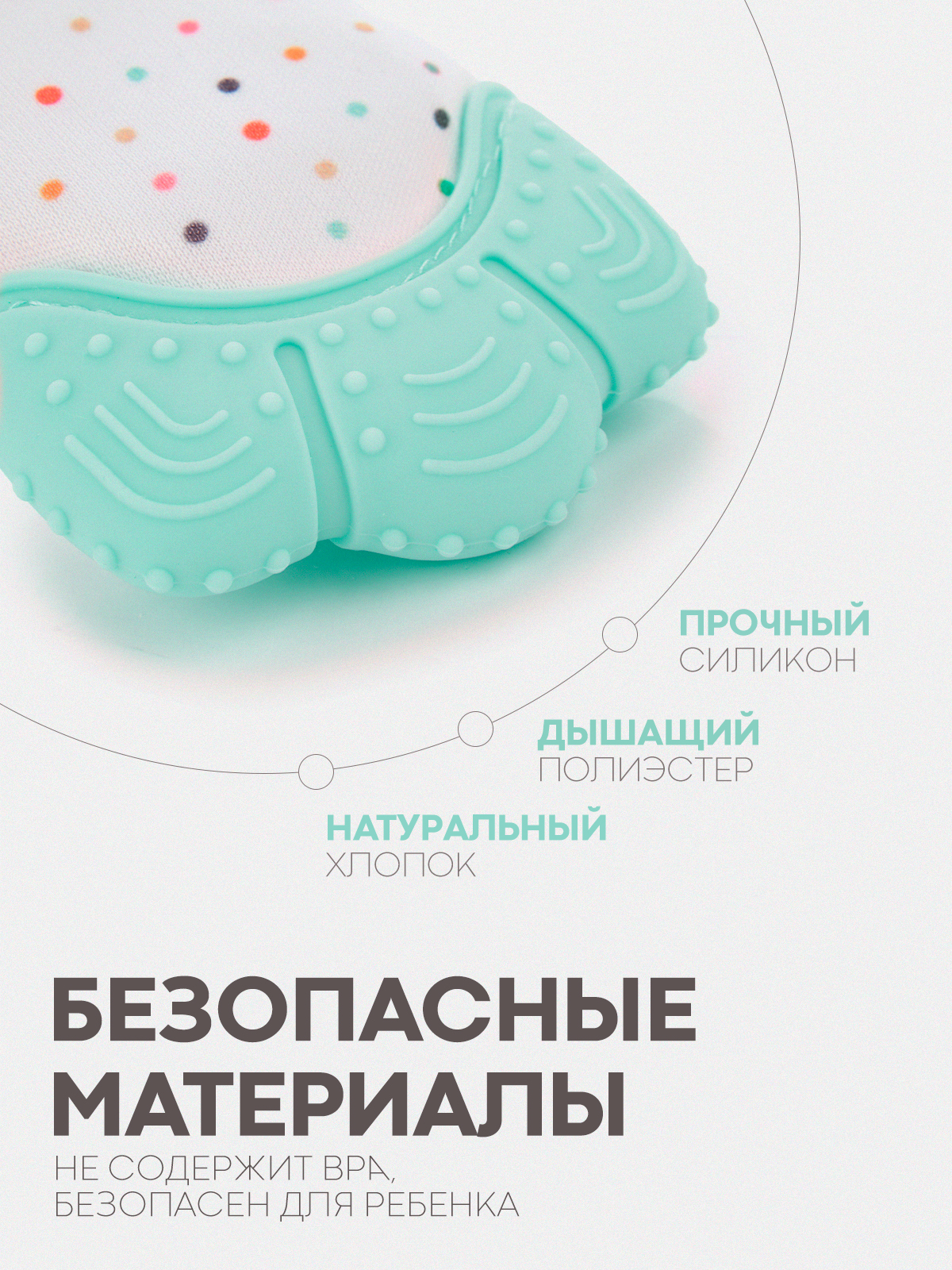 Прорезыватель КАРТОФАН - фото 7