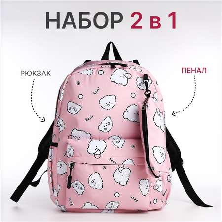 Ранец NAZAMOK