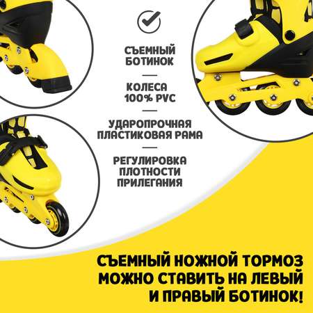 Роликовые коньки Sima-Land 30-33
