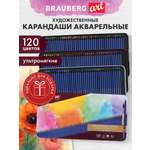 Карандаши акварельные Brauberg 120 шт.