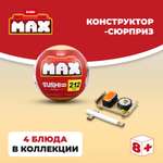 Конструктор Zuru Max Max Sushi Серия 1
