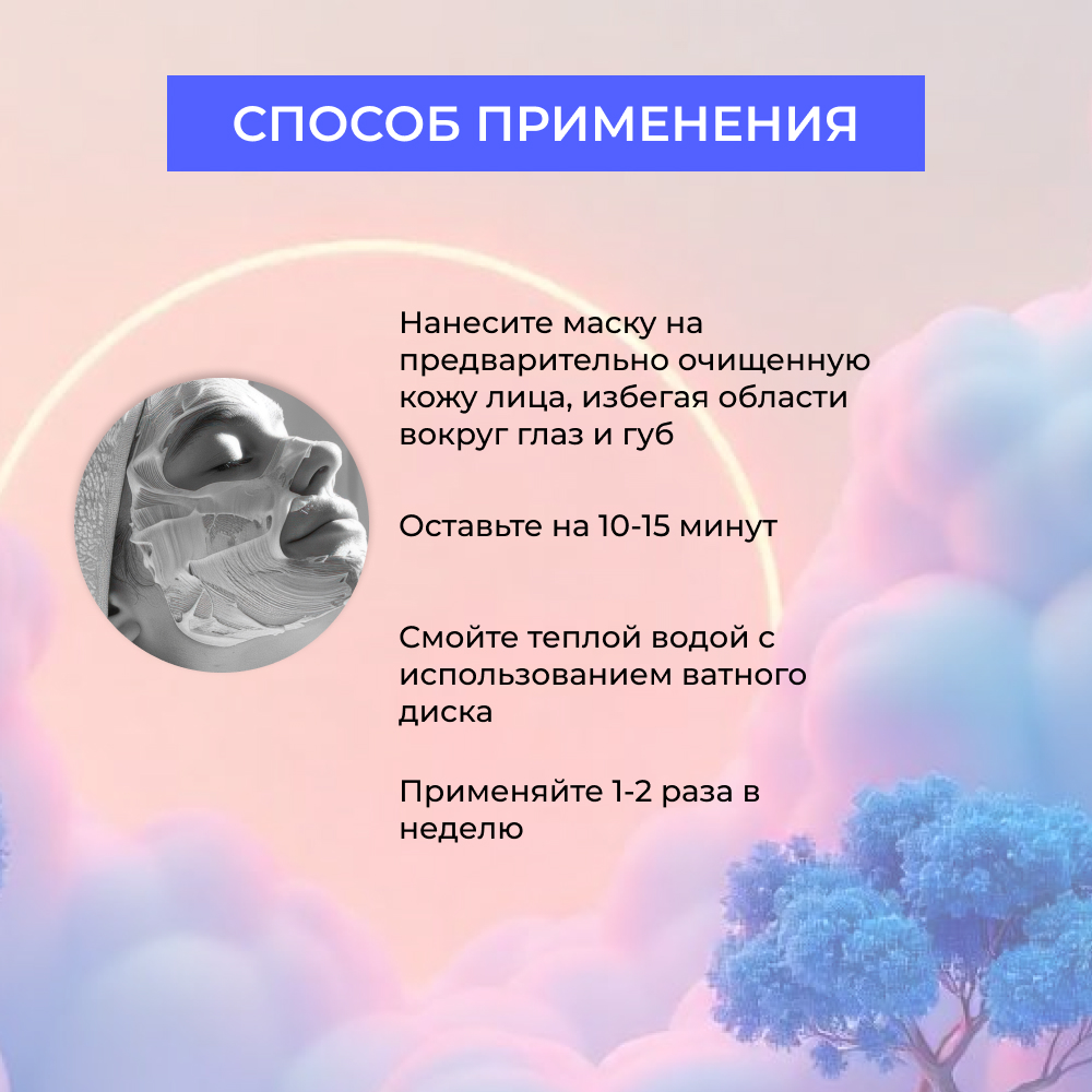 Маска Siberina Маска для лица 50 мл - фото 7