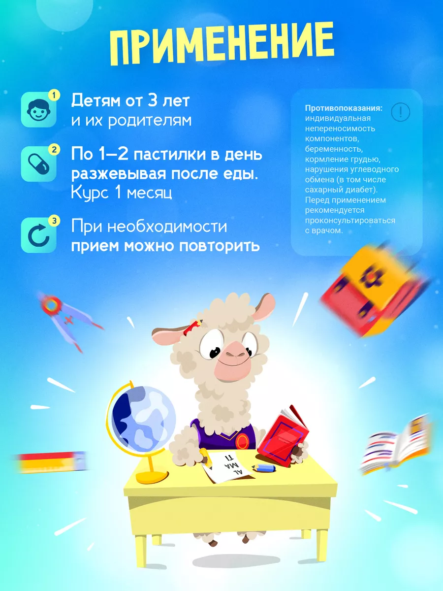 Витамины для детей EVINWAVE Глицин В6 - фото 4