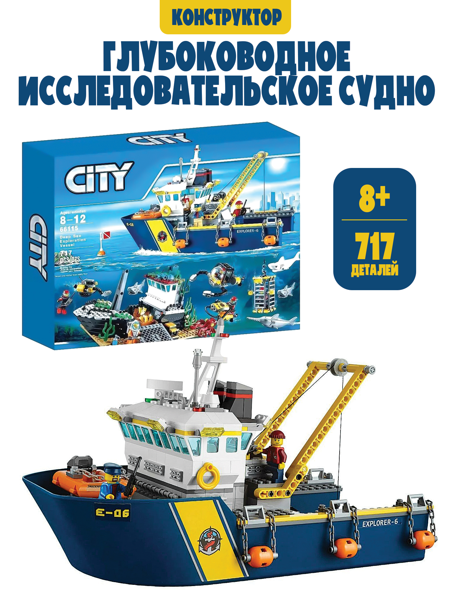 Конструктор Madliani 717 дет. - фото 1