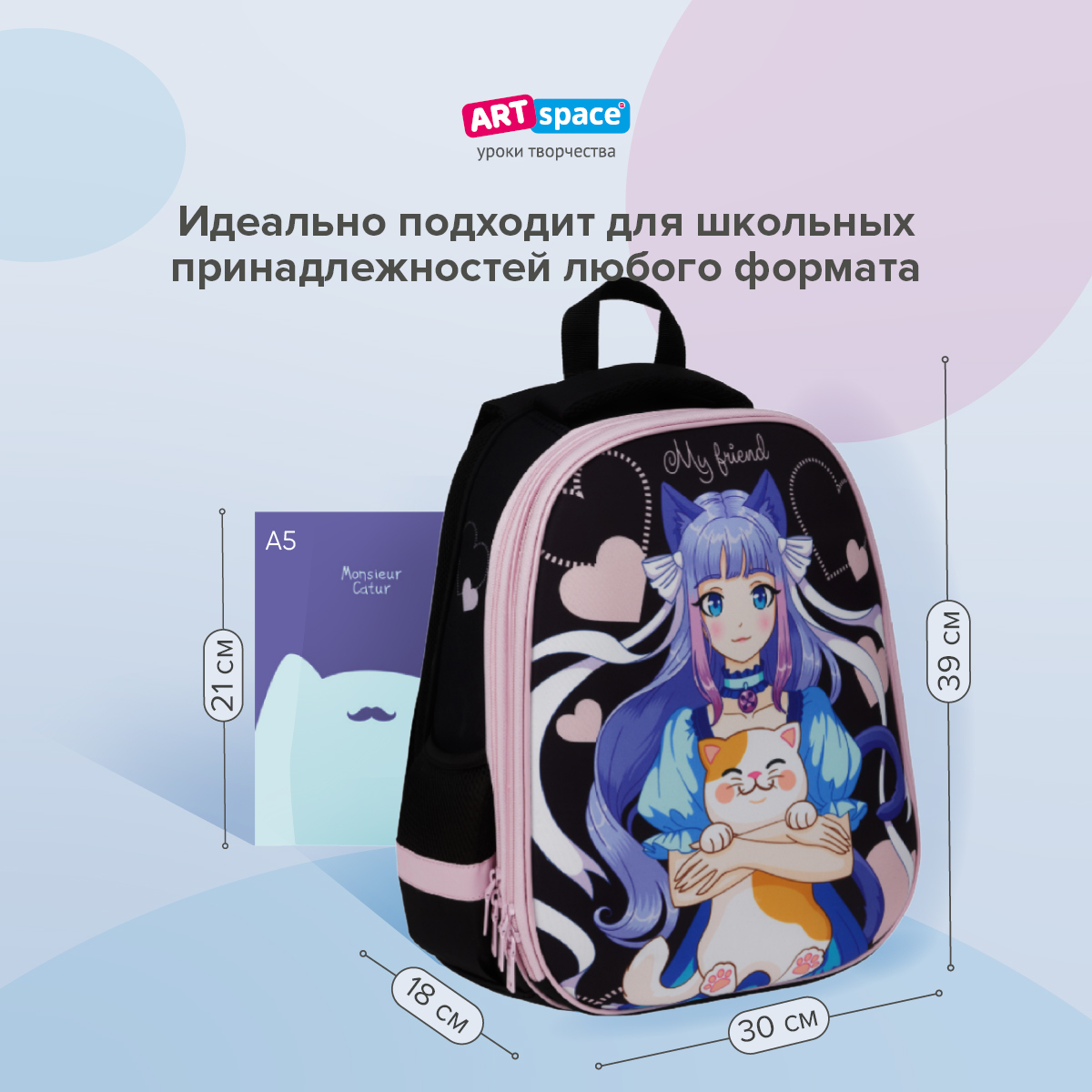 Ранец Спейс - фото 2