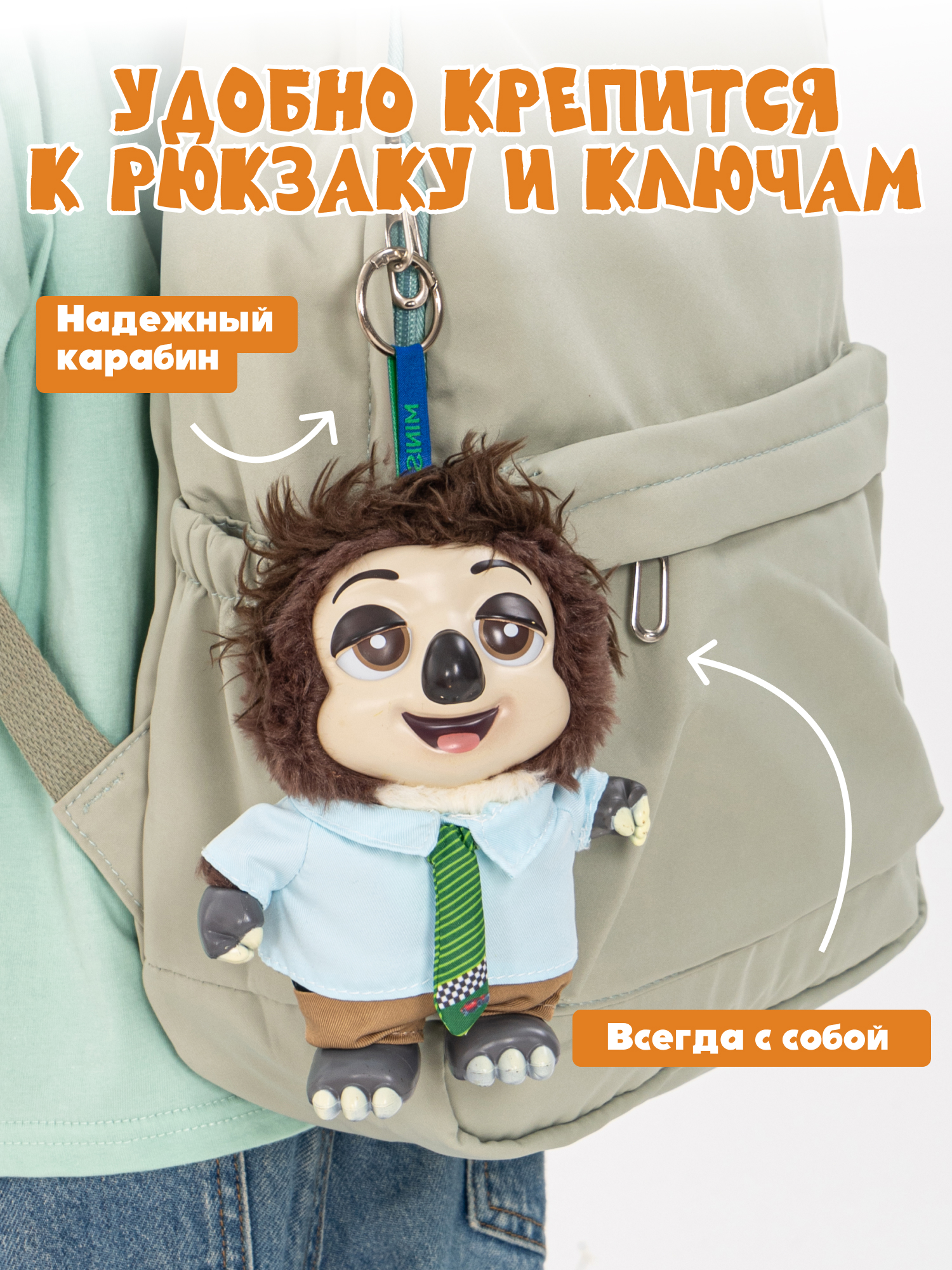 Мягкая игрушка Зверополис Nick and Judy Best Undercover - фото 5