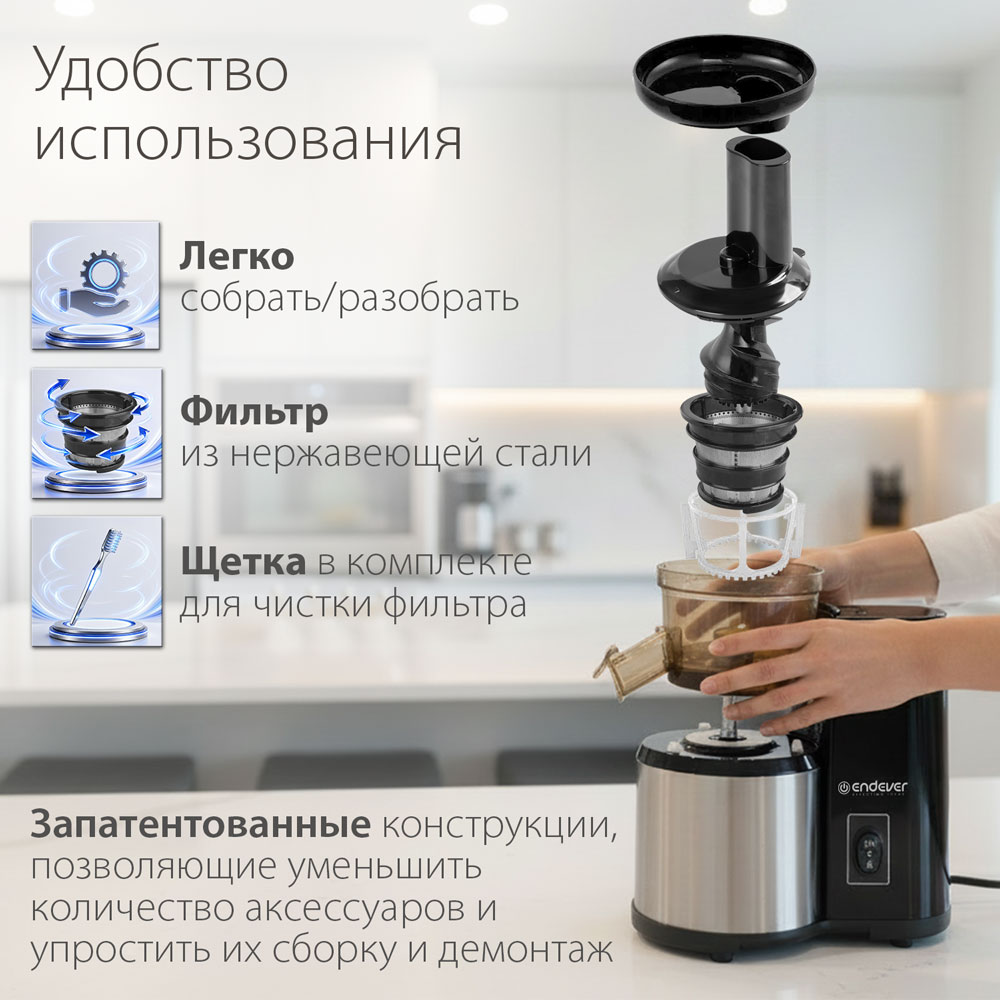 Шнековая соковыжималка ENDEVER SIGMA-95 - фото 6
