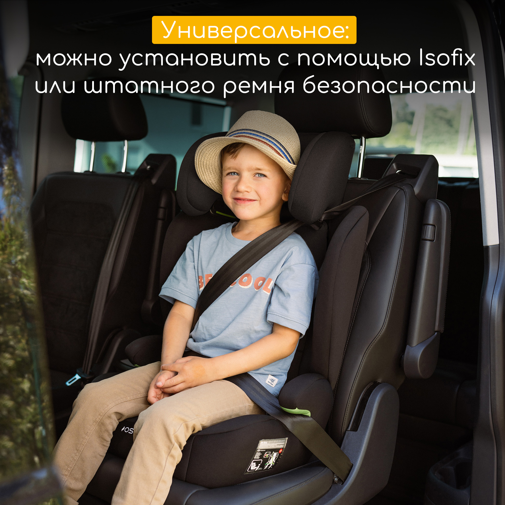 Автокресло Osann Musca Isofix Isofix 2/3 (15-36 кг) черный - фото 10
