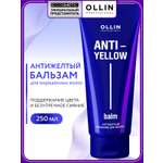Бальзам Ollin ANTI-YELLOW тонирующий 250 мл 1 шт.