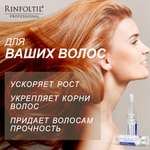 Сыворотка Ринфолтил