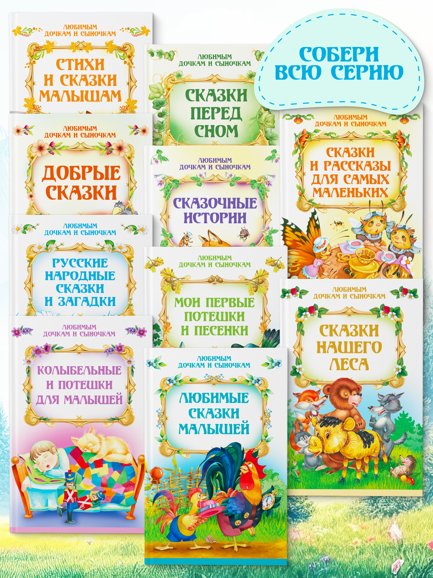 Книга детская Харвест Сборник русских народных сказок и загадок - фото 7