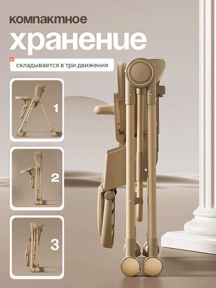 Стульчик для кормления Skillmax S700 бежевый - фото 6