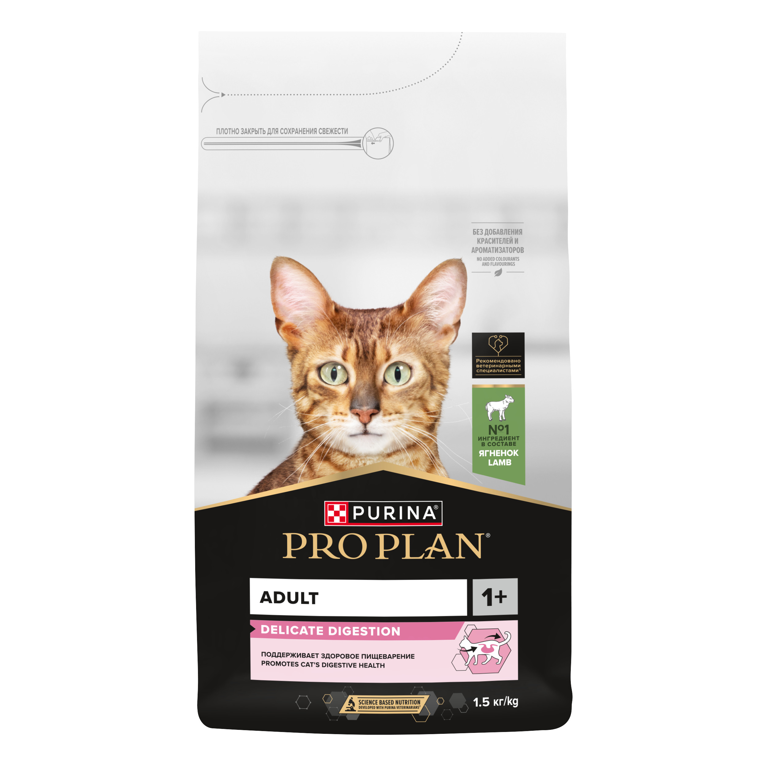 Корм сухой для кошек PRO PLAN DELICATE DIGESTION 1.5 кг с ягненком - фото 5