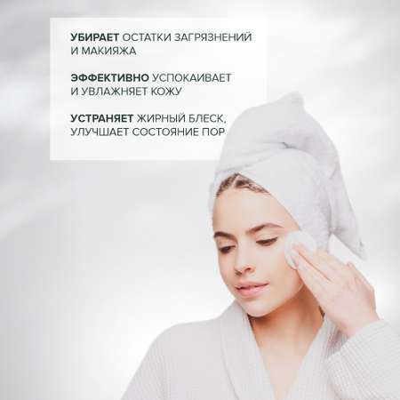 Тоник Skin Helpers 200 мл